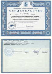 Свидельство 