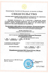 Свидельство ОГРН